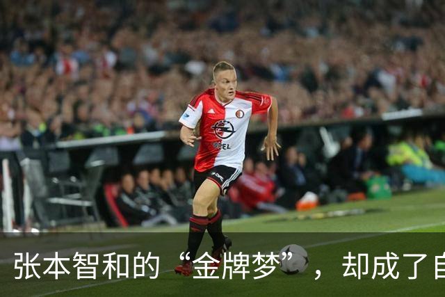 张本智和的“金牌梦”，却成了自我打脸剧场！
